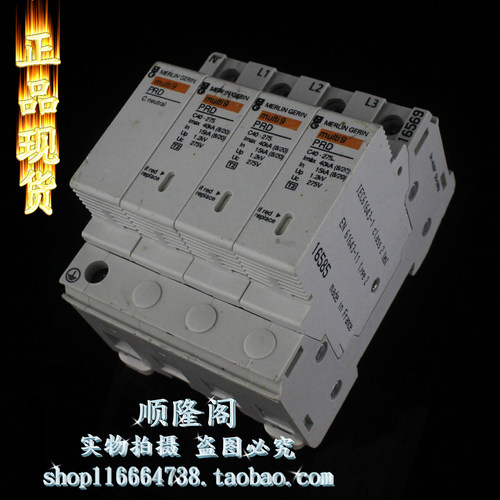 MERLIN GERIN 梅兰 日兰 防雷器 Multi9 PRD C40-275 浪涌 16585