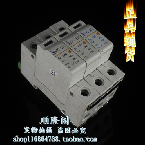 楚邦科技 三相防雷器 VC 410 2+NPE 浪涌保护器 410V 20-40KA