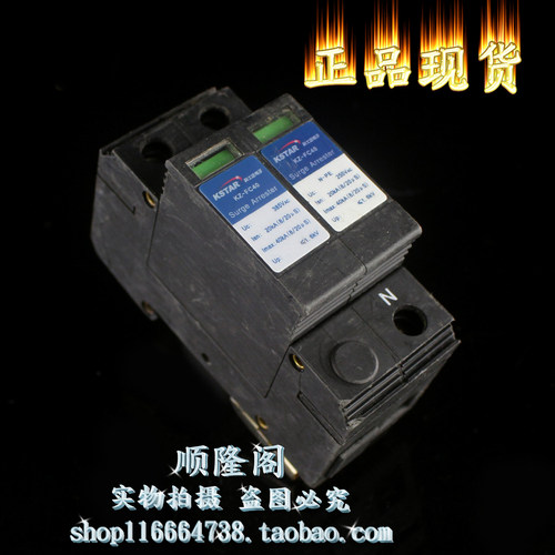 KSTAR 科士达电子 KZ-FC40 1+NPE 单相防雷器 385V 20-40KA 浪涌