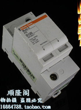 MERLIN GERIN 梅兰 日兰 Multi9 PRD120 防雷器 PR D120 916870
