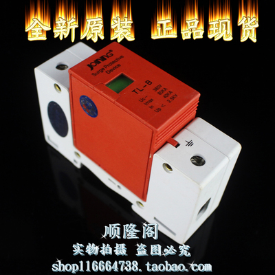 JOINING 精益电器 TL-B 1P 三相防雷器 385V 40-80KA 浪涌保护器