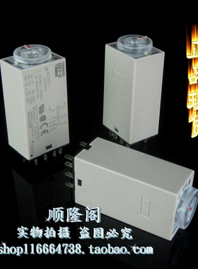 日本 H3Y-2 时间继电器 220VAC 0-1sec 240VAC 0-3min 0-30sec