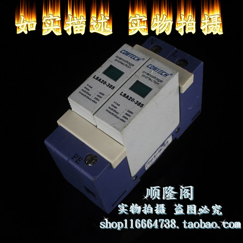 全新 COMTECH 单相防雷器 LSA20-385 2P 浪涌保护器 385V 20-40KA