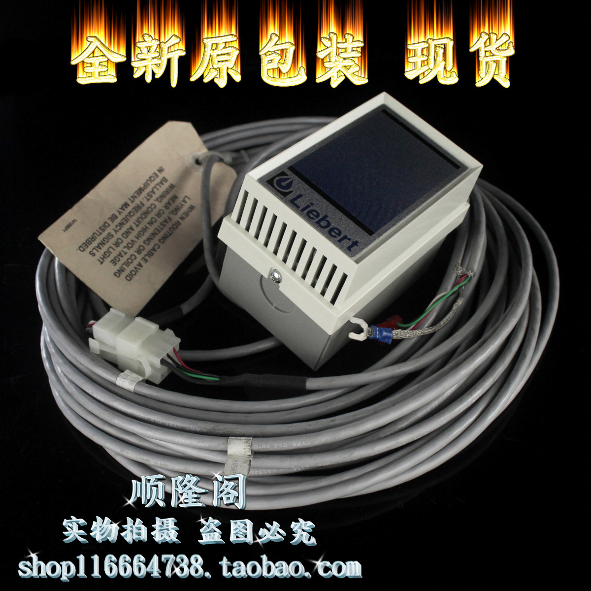 美国 Liebert 湿度传感器 1C16334G16 带线束的温度感应器