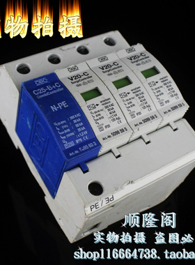 德国 OBO 三相防雷器 V20-C 3+NPE C25-B+C 浪涌 385VAC 20-40KA