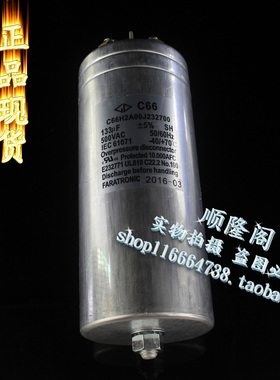 法拉 C66系列 油浸电容 C66H2A00J232700 无极电容 500VAC 133UF