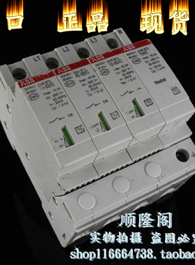 ABB  防雷器 OVR BT2 40-320C 4P 电涌浪涌保护器 320V 20-40KA