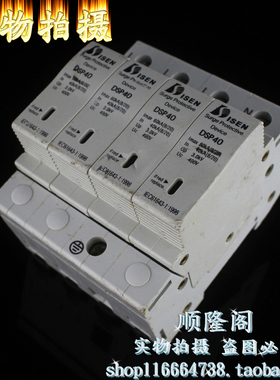 LSEN DSP40 4P 三相防雷器 40-60KA 385V 浪涌保护器 避雷器