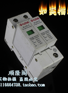 ILOVE 单相防雷器 ALU3-C 2P 避雷器 320V 10-20KA 浪涌保护