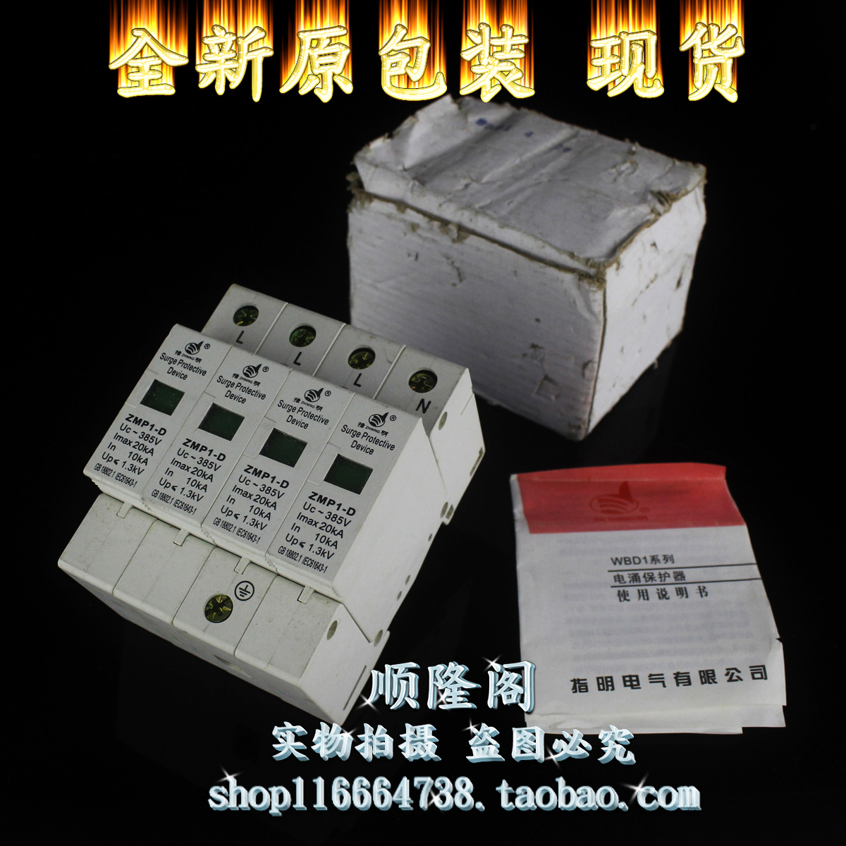 指明 三相防雷器 ZMP1-D 4P 电涌浪涌保护器 10-20KA 385V