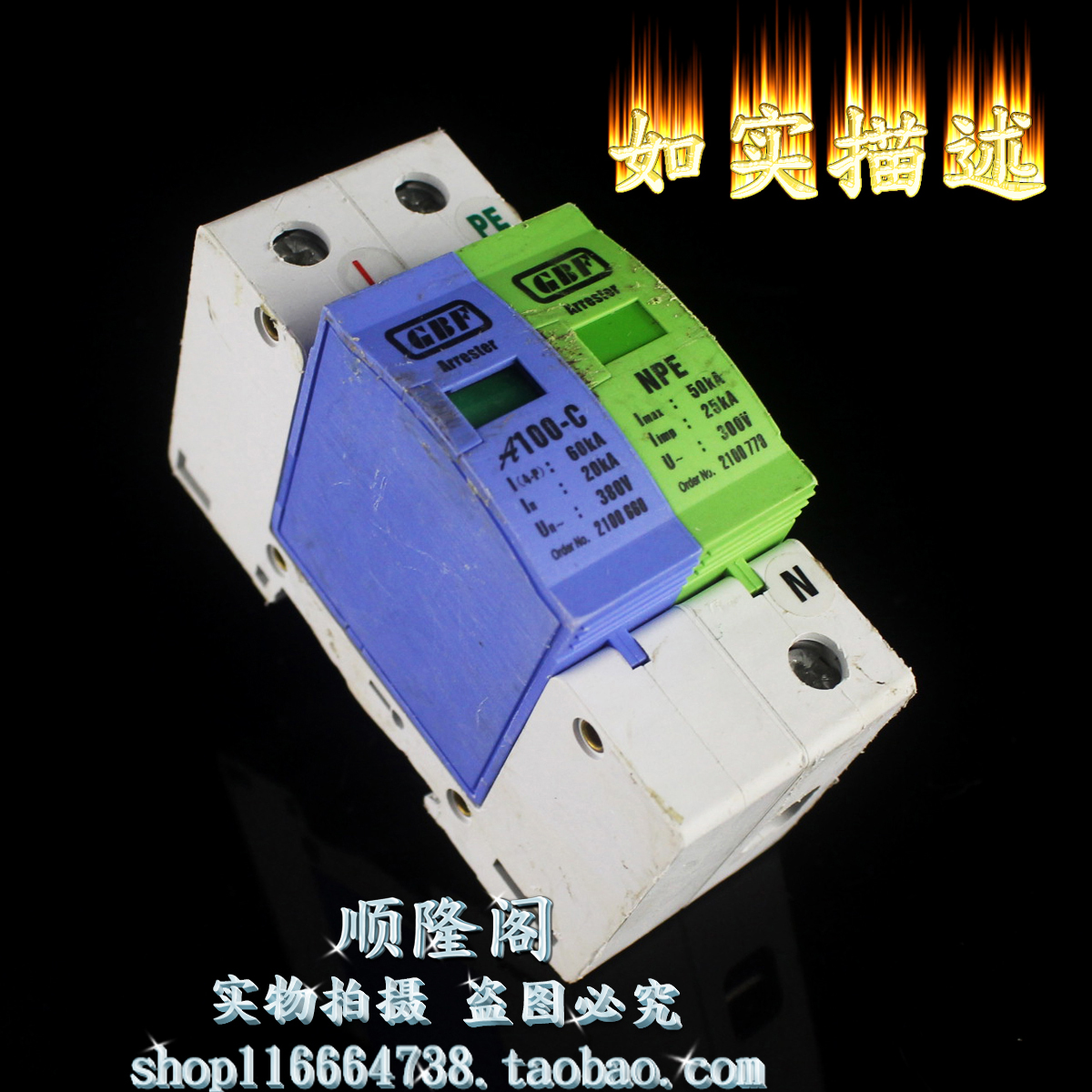 GBF 单相防雷器 A100-C 1+NPE 浪涌保护器 385V 20-60KA 避雷器