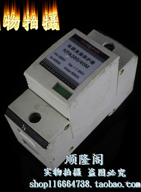 COMPTON 康普盾 KPA385/40M 单相防雷器 385V 40-80KA 浪涌保护