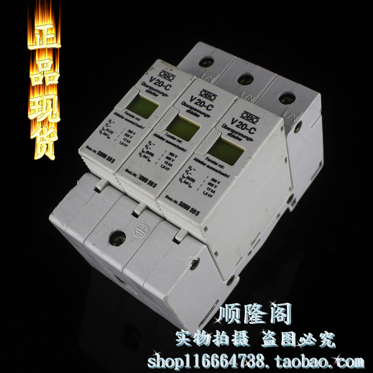 德国 OBO 三相电源防雷器 V20-C 3P 浪涌保护器 385V 505V 15KA