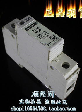 欧申 Eurotect 浪涌保护器 PU65 400P 1P 防雷器 30-65KA 440V