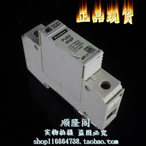 欧申 Eurotect 浪涌保护器 PU65 400P 1P 防雷器 30-65KA 440V