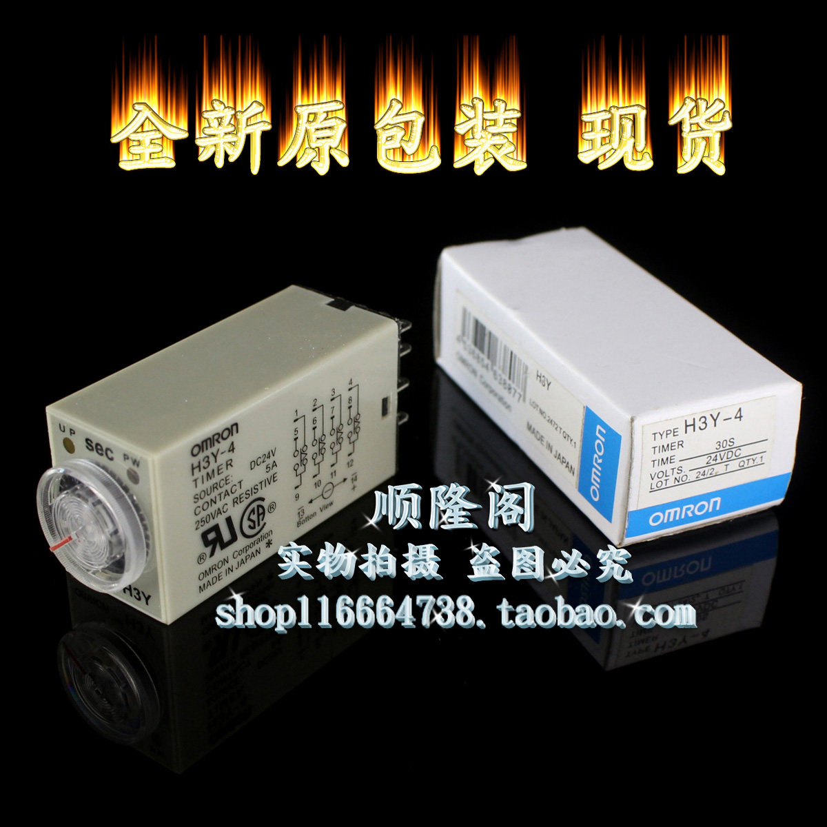 日本 H3Y-4 时间继电器 24VDC 0-30sec