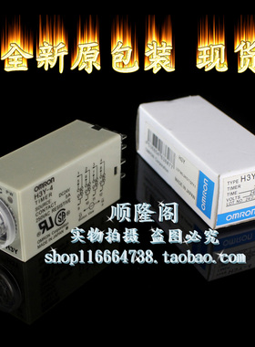 日本 H3Y-4 时间继电器 24VDC 0-30sec
