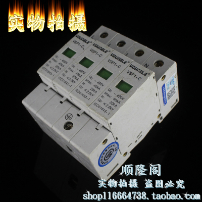 VDUNELE 三相防雷器 VSP1-C 4P 浪涌保护器 20-40KA 420V 避雷器