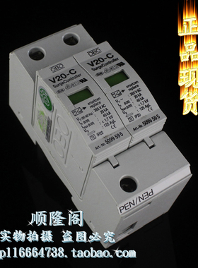 德国 OBO 单相电源防雷器 V20-C 2P 浪涌保护器 385VAC 20-40KA
