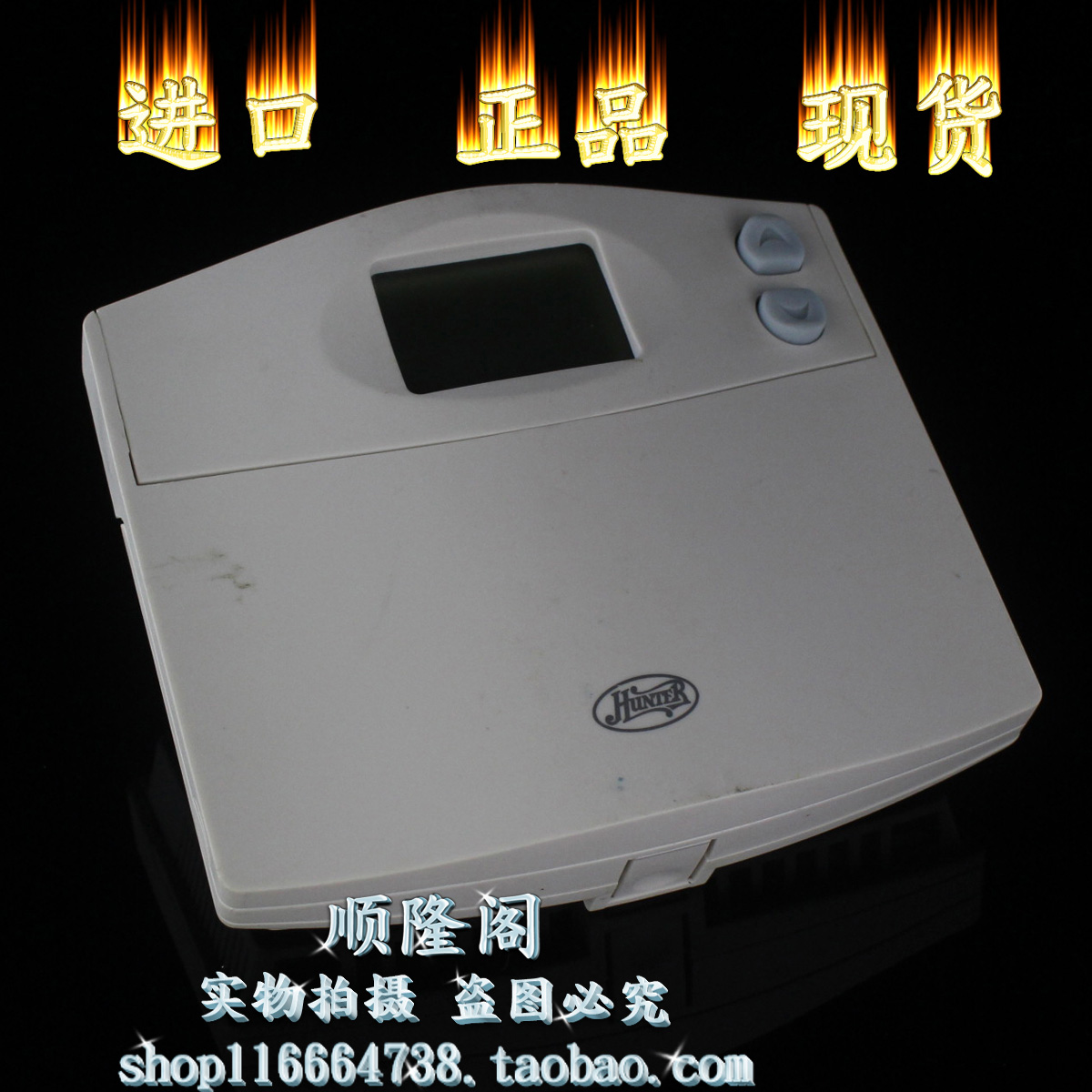 HUNTER 温控器 44155C 可编程无线射程控制室内恒温器 3V