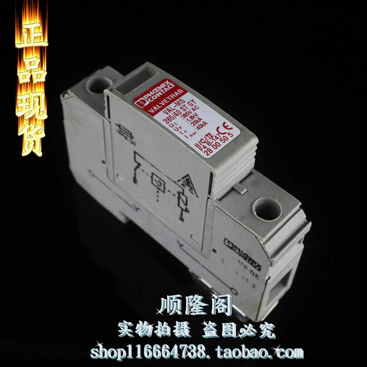 全新德国 菲尼克斯 VAL-MS 385/40 ST GY 防雷器 385VAC 20-40KA