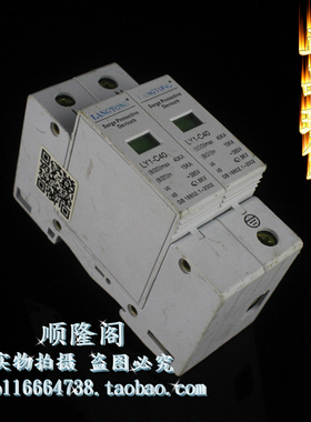 LANGYONG 单相防雷器 LY1-C40 2P 避雷器 385V 15-40KA浪涌保护器