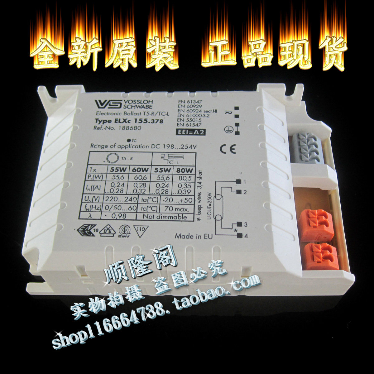 VOSSLOH SCHWABE 福斯华 ELXc 155.378 电子镇流器 55W 60W 80W