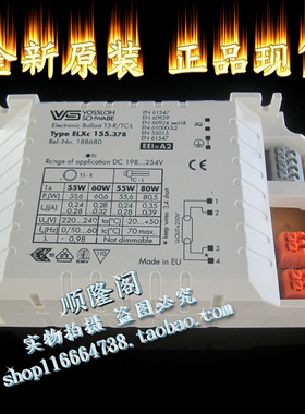 VOSSLOH SCHWABE 福斯华 ELXc 155.378 电子镇流器 55W 60W 80W