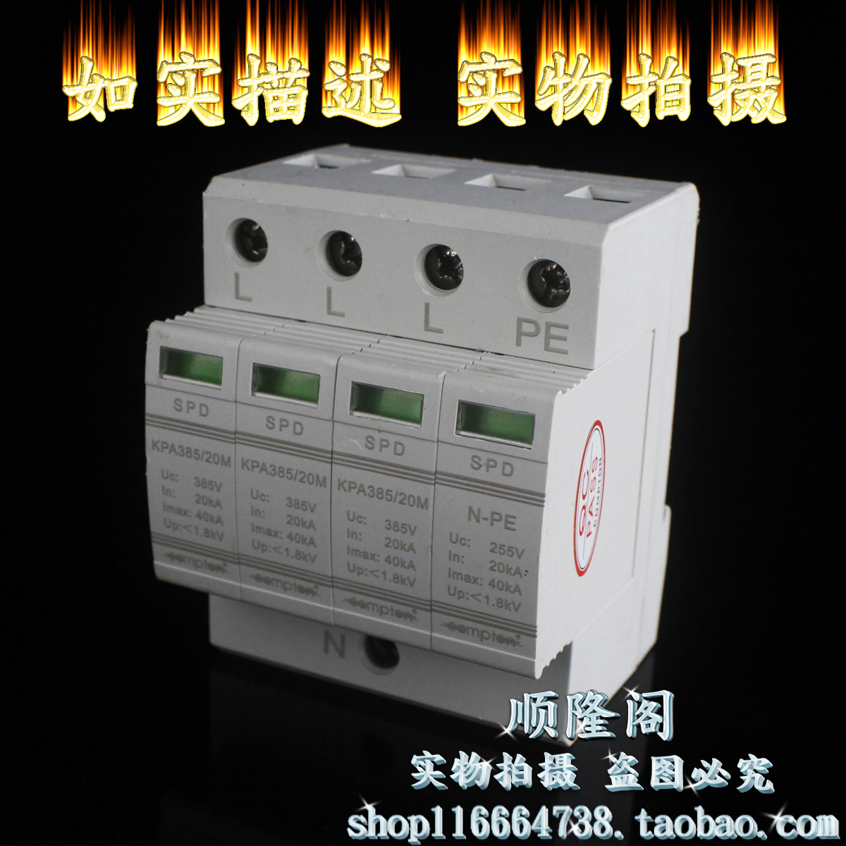 新的 COMPTON 康普盾 KPA385/20M 3+NPE 三相防雷器 385V 20-40KA