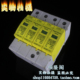 避雷器 40C 三相防雷器 CYC YCC 浪涌保护器 420V 40KA