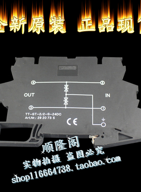 全新 菲尼克斯 TT-ST-2/2-S-24DC 浪涌 2920735 信号防雷器 24V