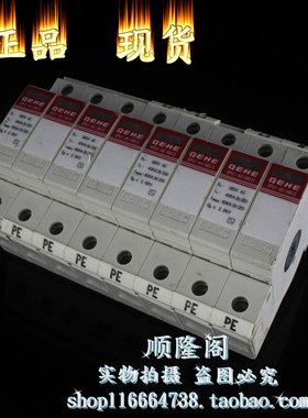 臻和 GEHE 三相防雷器 GPU1-40/385 II 8P 浪涌保护 40-80KA 385V