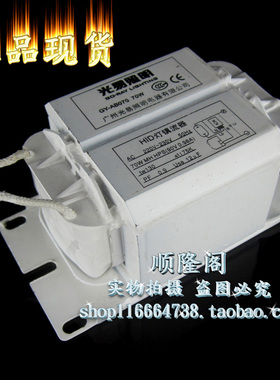 光易照明 GY-AB070 高压钠灯镇流器 70W 220-230VAC