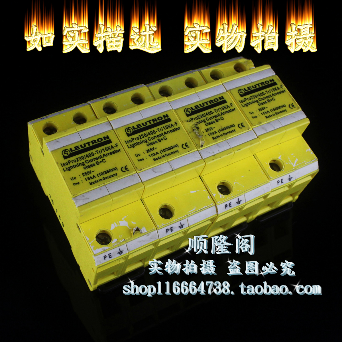 LEUTRON 三相防雷器 lsoPro 230/400-Tr/15KA-F 4P 浪涌255V 15KA