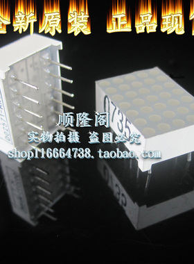 KTL 点阵模块 D02571-MK8W  LED灯  17.8*12.8MM  12脚 35颗灯