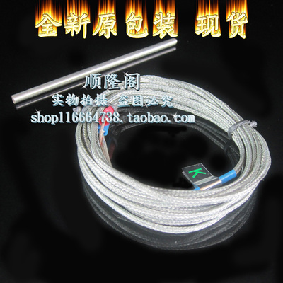 分度号 K型 THERMOCOUPLES 热电偶 规格：3M 线