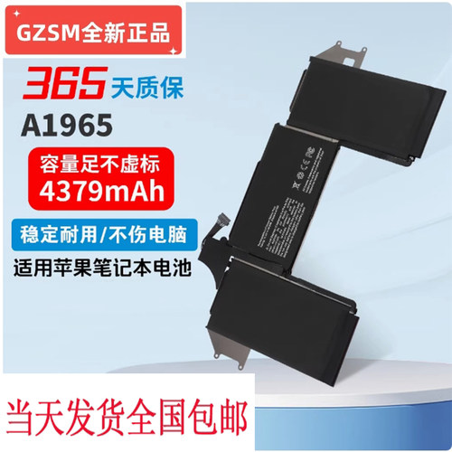 Apple/苹果笔记本电池A2179A1965
