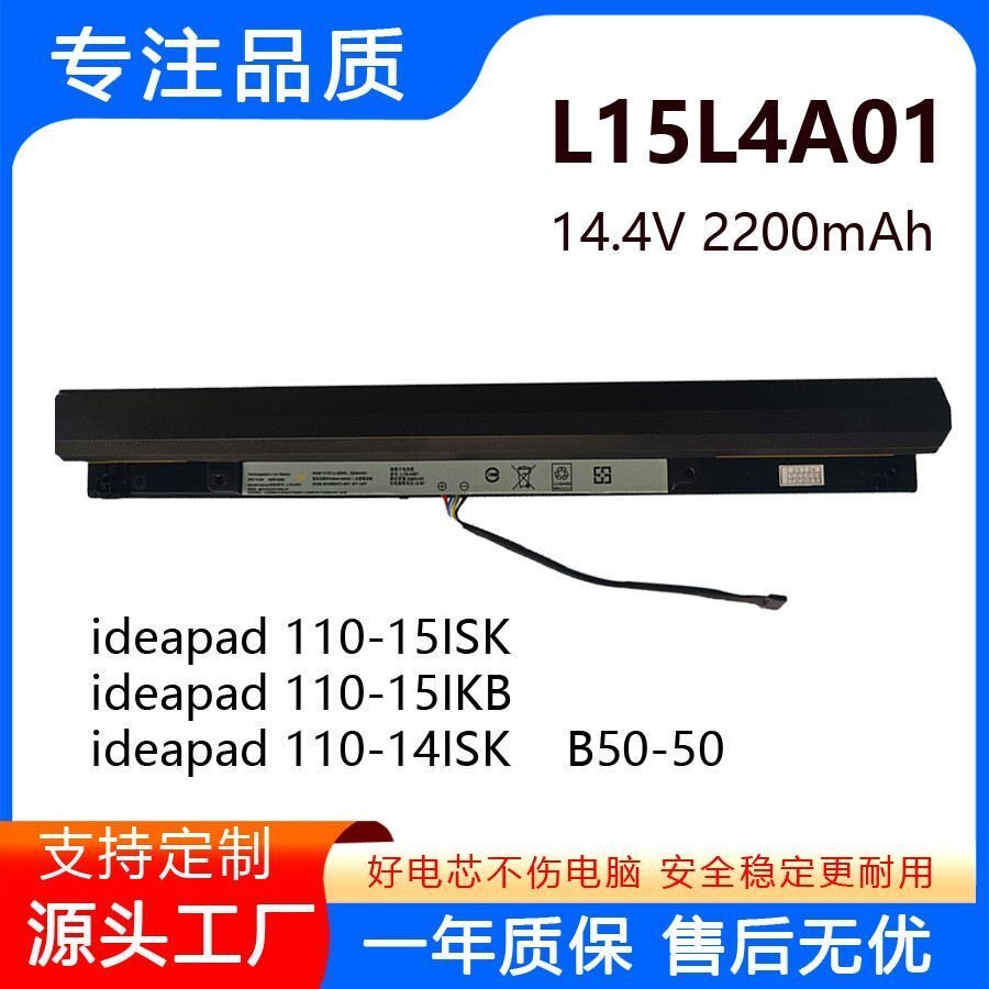 L15L4A01电池适用联想 天逸310-14ISK-15IKB 100-14/15IBD 笔记本