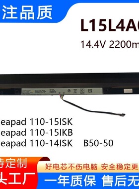 L15L4A01电池适用联想 天逸310-14ISK-15IKB 100-14/15IBD 笔记本