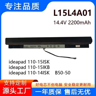 15IBD 适用天逸310 L15L4A01笔记本电池 100 14ISK 15IKB