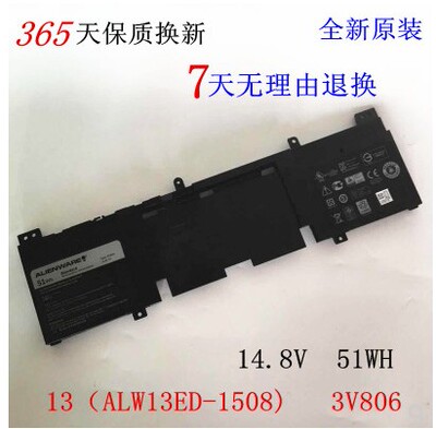 ALW13ED-1508)3V806笔记本电池