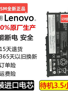 现货联想 2016款 X1 Carbon 01AV409 01AV439 X1 YOGA笔记本电池