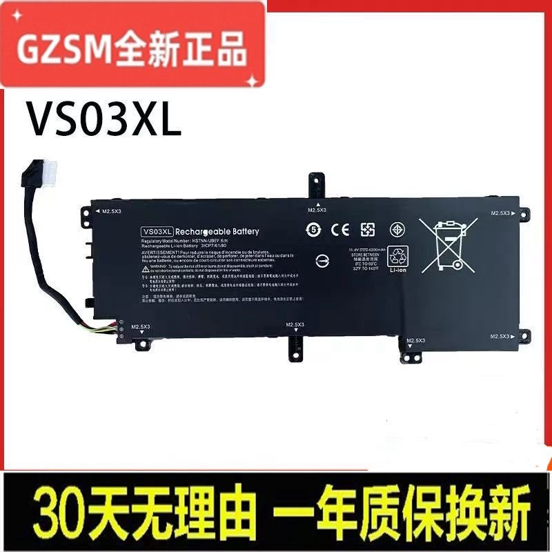 惠普VS03XLENVY15笔记本电池