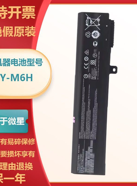 适用微星GE72GE62 GP62/72 MS-16J1 MS-16J2/J3 16JB BTY-M6H电池