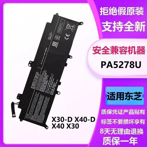 全新 PA5278U-1BRS 适用于东芝 Portege X30-D Tecra X40-D 电池