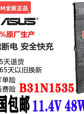 现货华硕ASUS B31N1535 UX310UA UX310UQ U4000U UX410笔记本电池