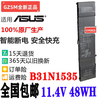 UX310UQU4000UUX410笔记本电池