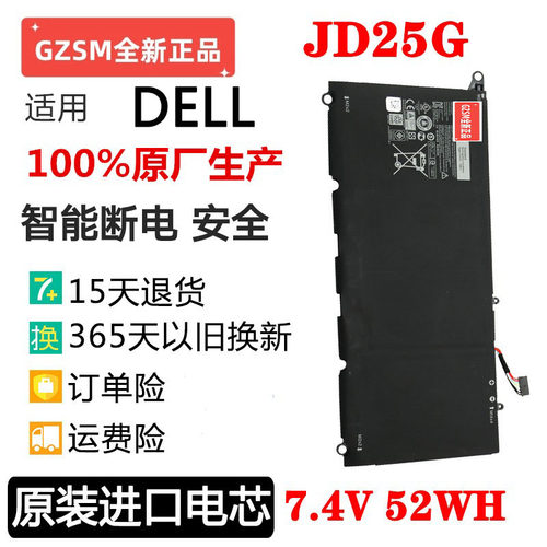 适用戴尔XPS 13-9343 9350 8350 P54G001 90V7W JD25G 笔记本电池 - 封面
