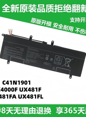 适用于ASUS华硕ZenBook Duo UX4000F 481灵耀X2 Pro 14笔记本电池
