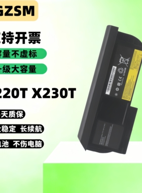 适用于联想X230TX230 Tablet X220TTabletX220i Tablet笔记本电池